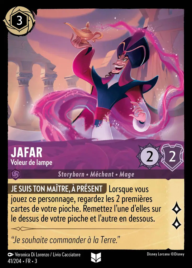 Jafar - Voleur de lampe (41/204) - Inhabituelle