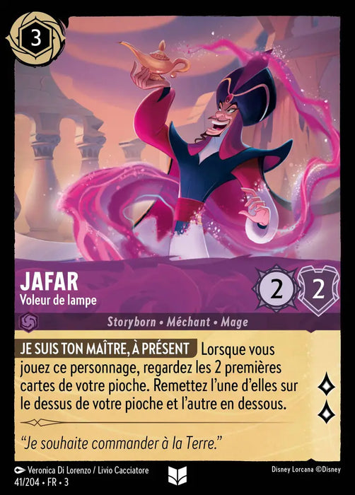 Jafar - Voleur de lampe (41/204) - Inhabituelle