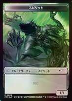Spirit (WMKM-002) - common - Foil