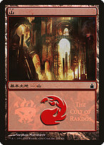 Mountain (PREM-299) - common - Foil