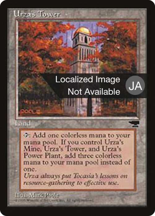 Urza's Tower (BCHR-116D) - uncommon