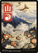 Mountain (NEO-299) - common: (Full Art)
