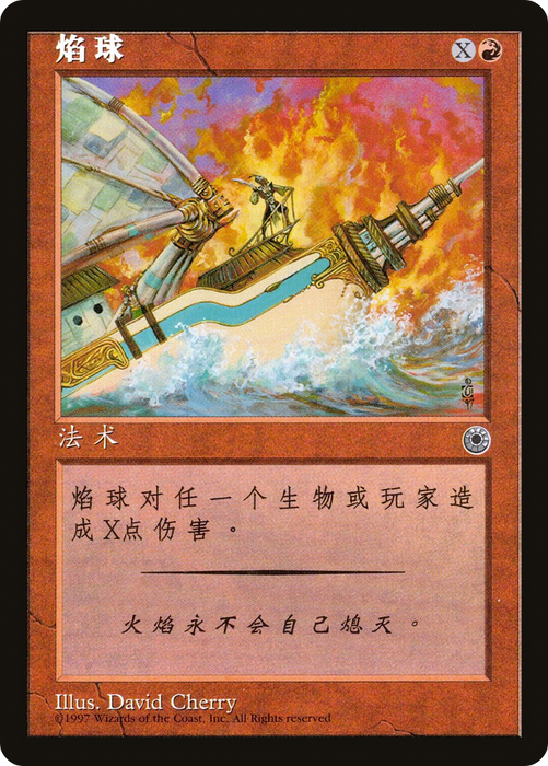 Blaze (POR-118†S) - uncommon