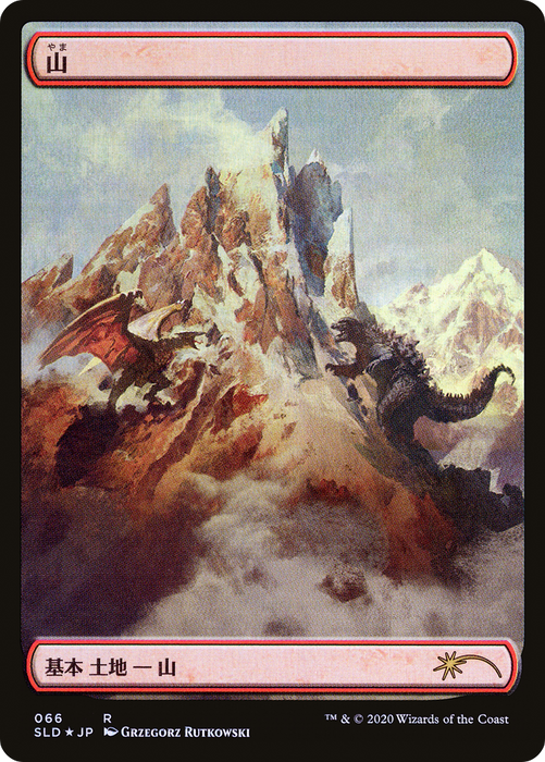 Mountain (SLD-066) - rare - Foil