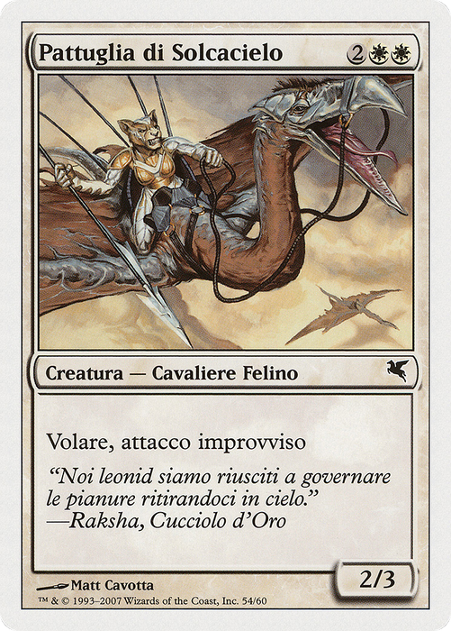 Skyhunter Patrol (PSAL-L54) - common