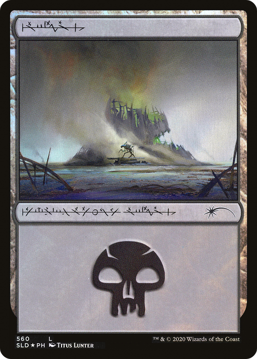 Swamp (SLD-560) - common - Foil
