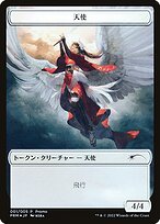 Angel (PDWA-001) - common - Foil