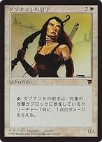 D'Avenant Archer (BCHR-005) - common