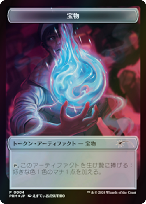 Treasure (WMKM-004) - common - Foil