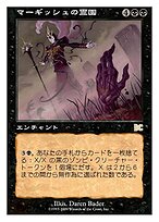 Murgish Cemetery (PSDG-007) - rare