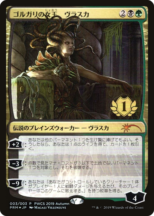 Vraska, Golgari Queen (PEP-2019-3) - mythic - Foil