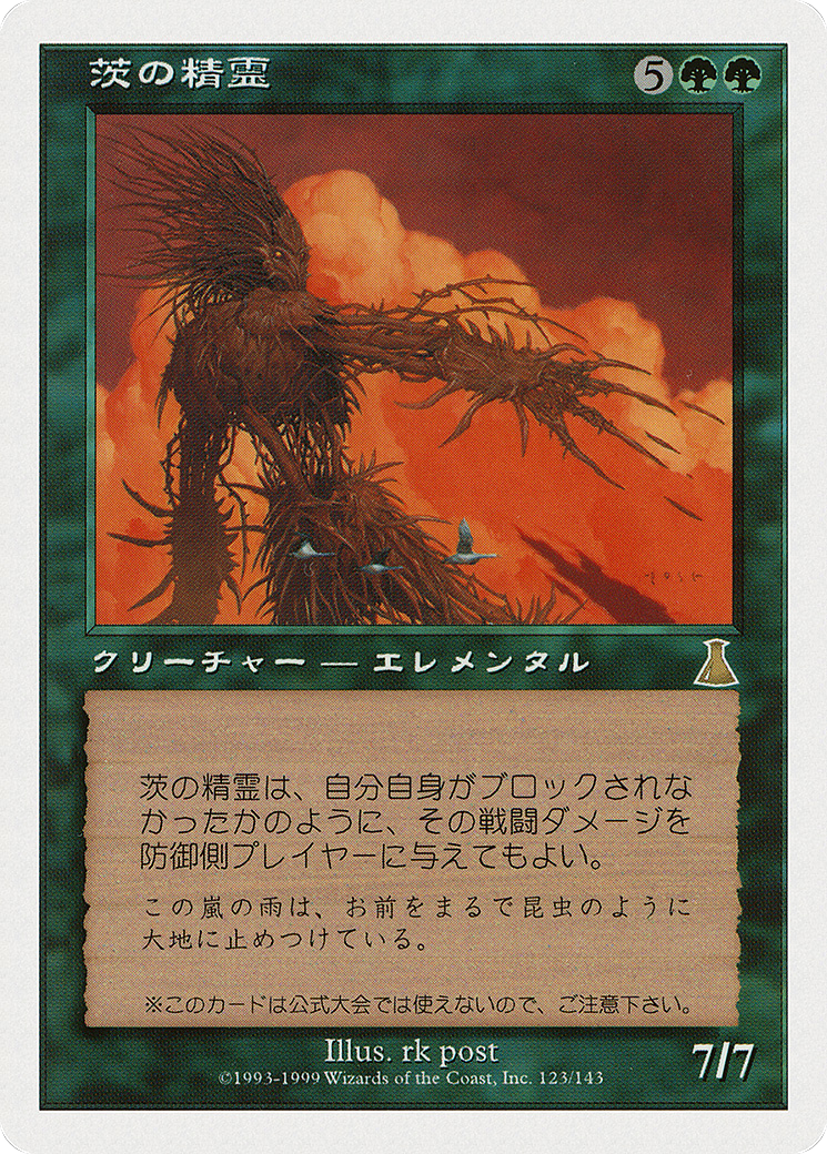 Thorn Elemental (MEDIA-2000-3) - rare