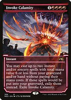 Invoke Calamity (NEO-384) - rare: (Showcase) - Foil