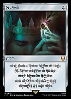 Sol Ring (LTC-410) - mythic