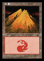 Mountain (POR-209S) - common