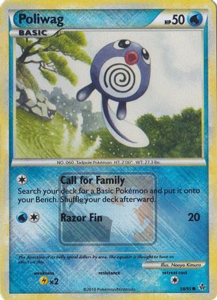 Poliwag (058/095) - LCC  - Promo - Reverse Holofoil