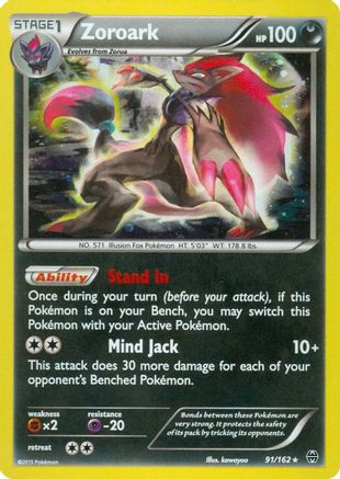 Zoroark (091/162) - MCP  - Promo - Holofoil