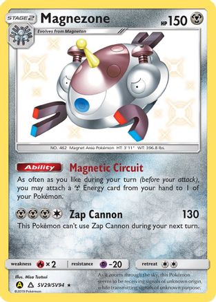 Magnezone (SV29/SV94) - HFSV  - Shiny Holo Rare - Holofoil