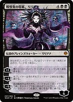 Liliana, Dreadhorde General (WAR-97★) - mythic
