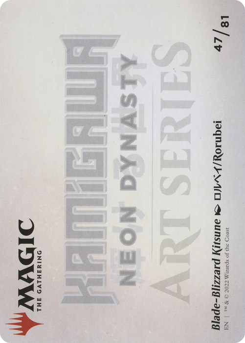 Blade-Blizzard Kitsune // Blade-Blizzard Kitsune (ANEO-047) - common (Borderless)