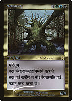 Fungal Shambler (PRE-100) - rare - Foil