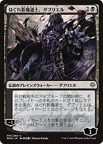 Davriel, Rogue Shadowmage (WAR-83★) - uncommon - Foil