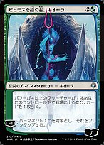 Kiora, Behemoth Beckoner (WAR-232★) - uncommon - Foil