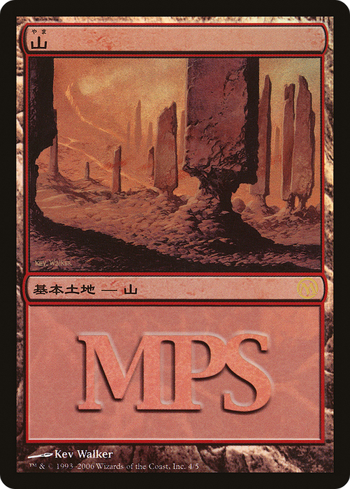 Mountain (PREM-004) - rare - Foil
