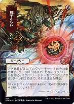 Claim the Firstborn (STA-100) - uncommon (Borderless)