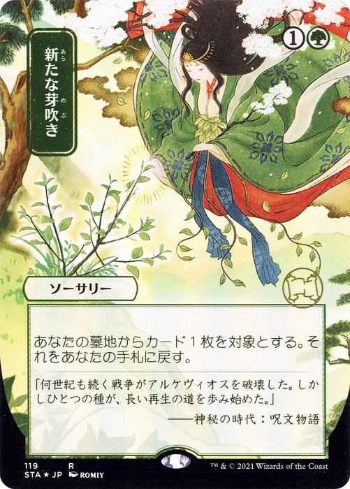 Regrowth (STA-119) - rare (Borderless)