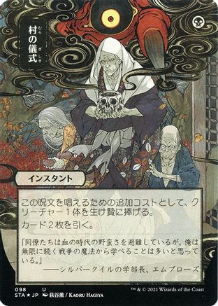 Village Rites (STA-98E) - uncommon (Borderless) - Foil