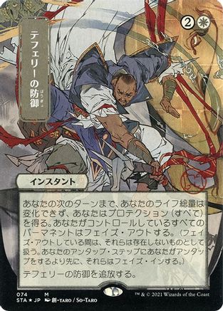 Teferi's Protection (STA-74E) - mythic (Borderless) - Foil