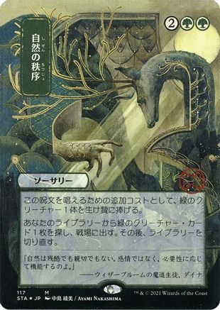 Natural Order (STA-117E) - mythic (Borderless) - Foil