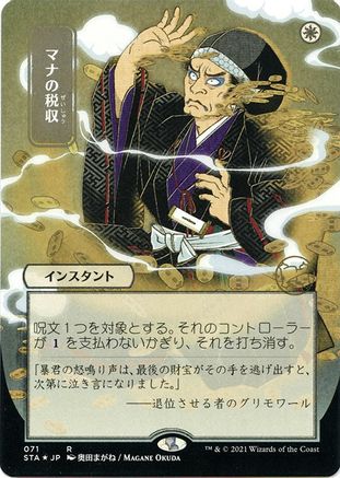 Mana Tithe (STA-71E) - rare (Borderless) - Foil