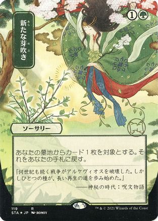 Regrowth (STA-119E) - rare (Borderless) - Foil