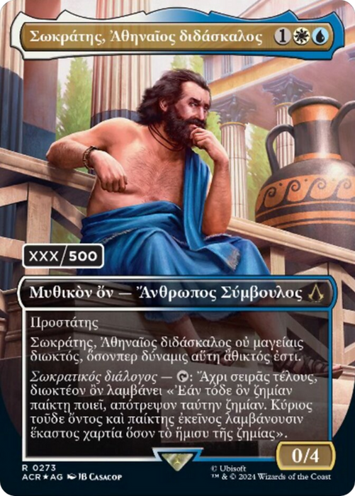 Sokrates, Athenian Teacher (ACR-273) - rare - Foil