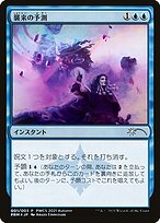 Saw It Coming (PEP-2021-4) - uncommon - Foil