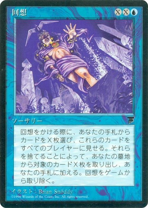 Recall (BCHR-024) - uncommon