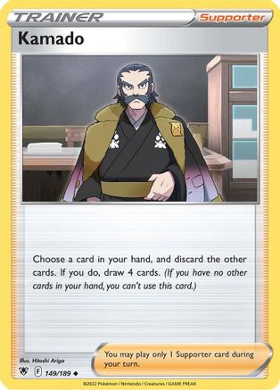 Kamado (149/189) - SAR  - Uncommon