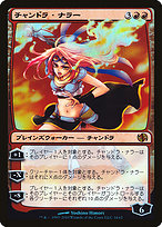 Chandra Nalaar (DD2-34★) - mythic - Foil