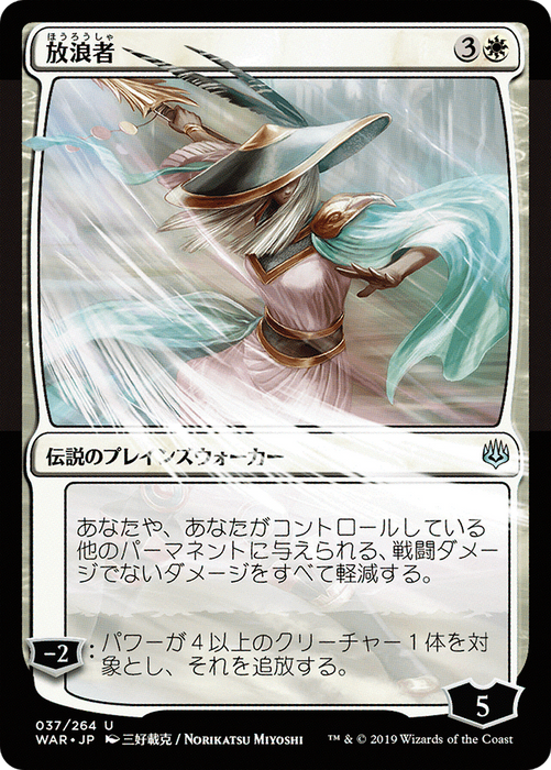 The Wanderer (WAR-37★) - uncommon