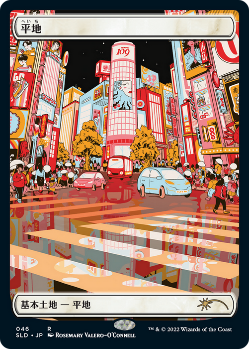 Plains (SLD-046) - rare - Etched Foil