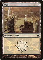 Plains (PREM-288) - common - Foil