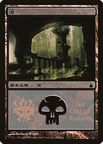 Swamp (PREM-298) - common - Foil