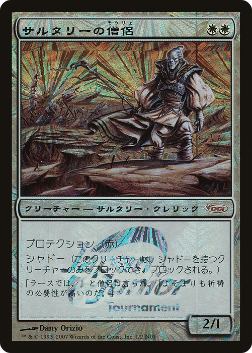 Soltari Priest (JSS-1N07) - rare - Foil