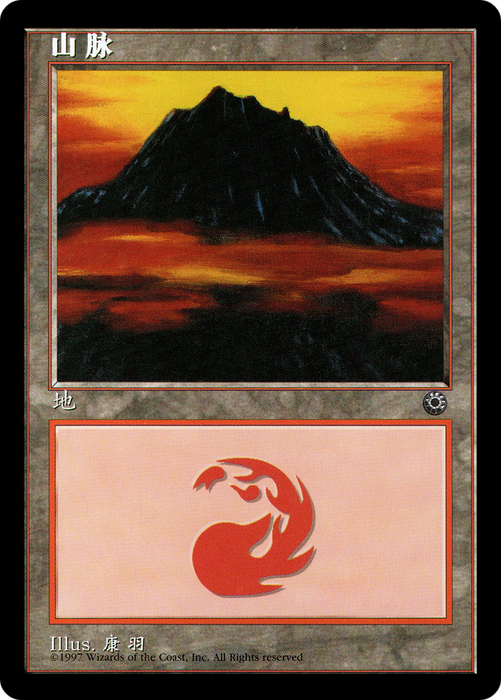 Mountain (POR-211S) - common