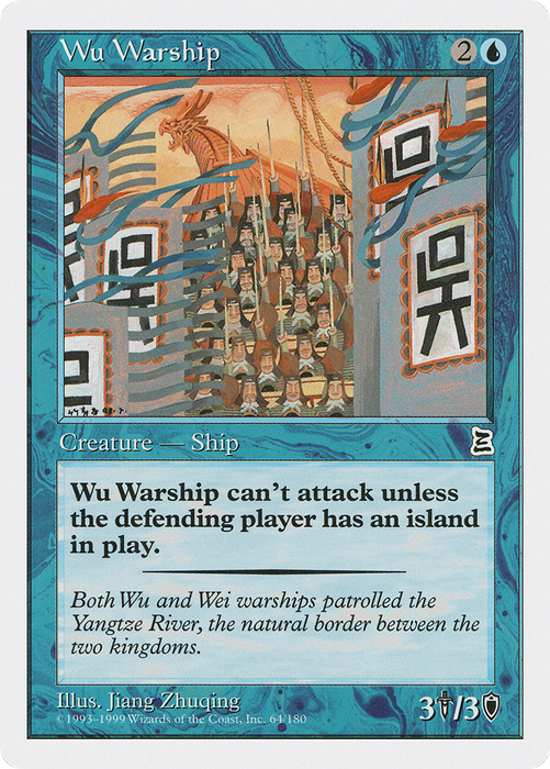 Wu Warship (PTK-064) - common