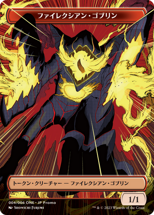 Phyrexian Goblin (WONE-004) - common (Borderless)