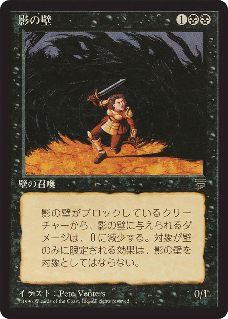 Wall of Shadows (BCHR-041) - common