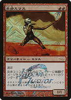 Slith Firewalker (JSS-1N05) - rare - Foil